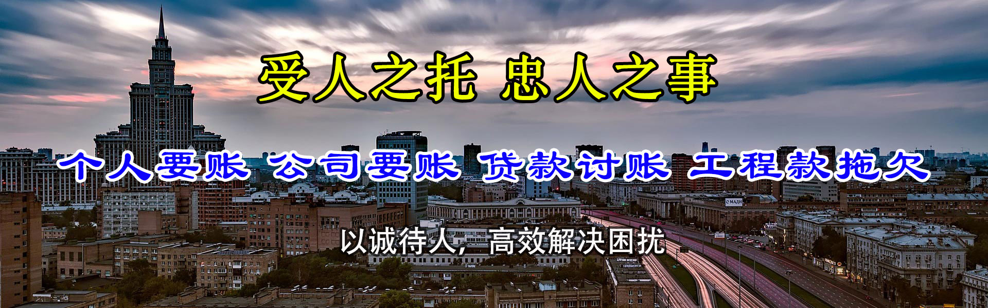 淄川收债公司