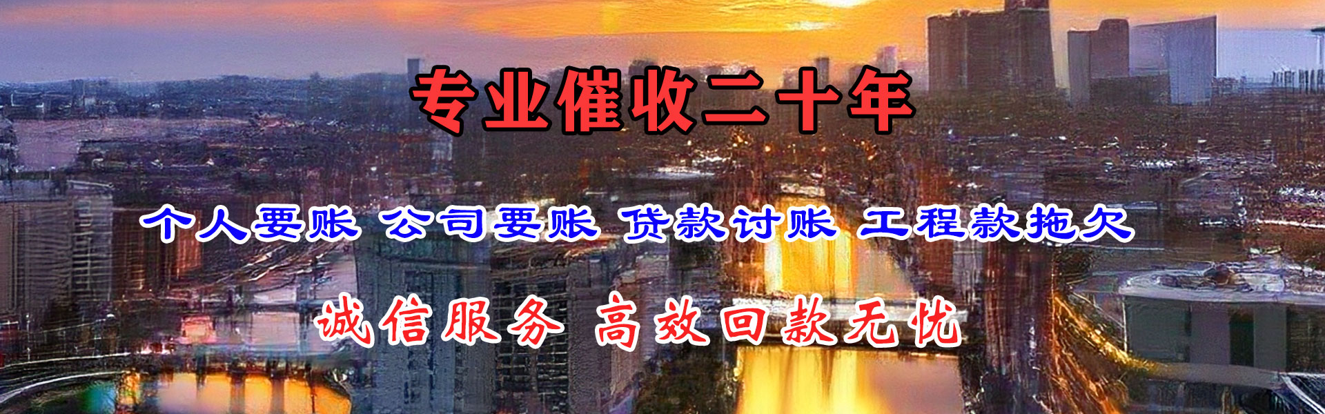 淄川清款公司